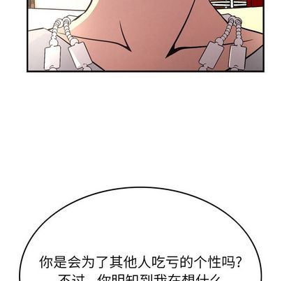 经纪人  第51话 漫画图片92.jpg