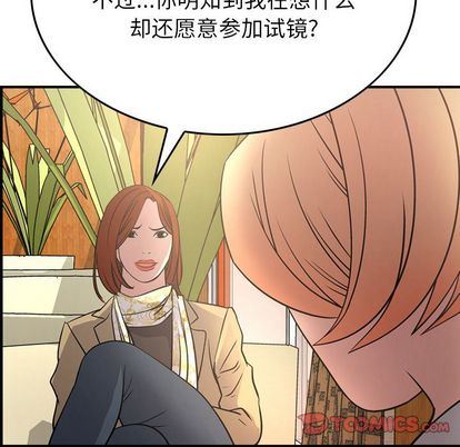 经纪人  第51话 漫画图片93.jpg