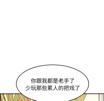 经纪人  第51话 漫画图片96.jpg