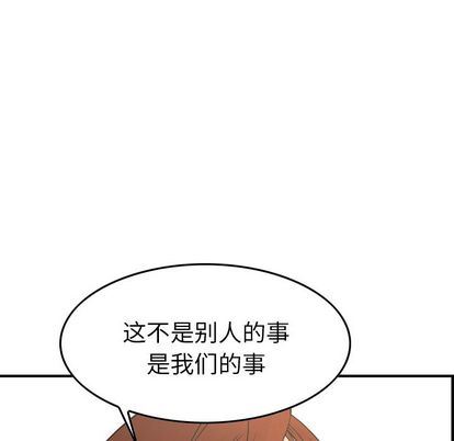 经纪人  第51话 漫画图片100.jpg