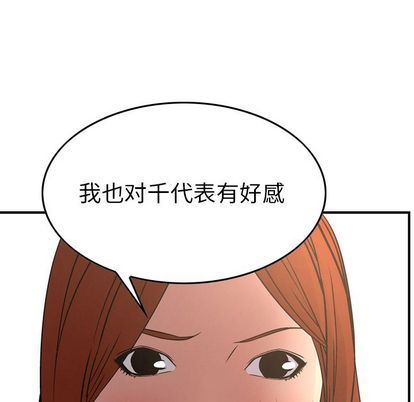 经纪人  第51话 漫画图片104.jpg