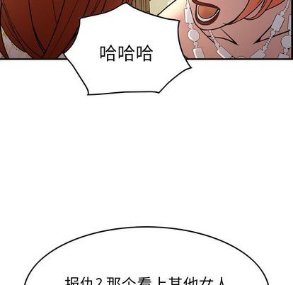 经纪人  第51话 漫画图片109.jpg