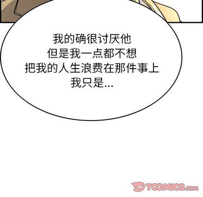 经纪人  第51话 漫画图片111.jpg