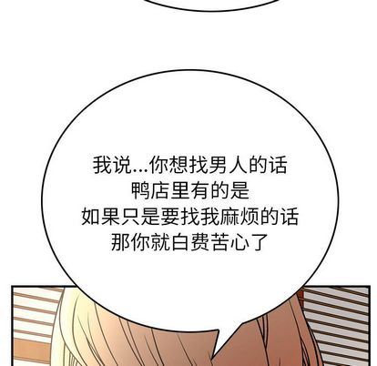 经纪人  第51话 漫画图片114.jpg