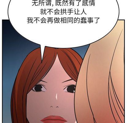 经纪人  第51话 漫画图片121.jpg