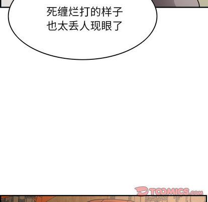 经纪人  第52话 漫画图片15.jpg