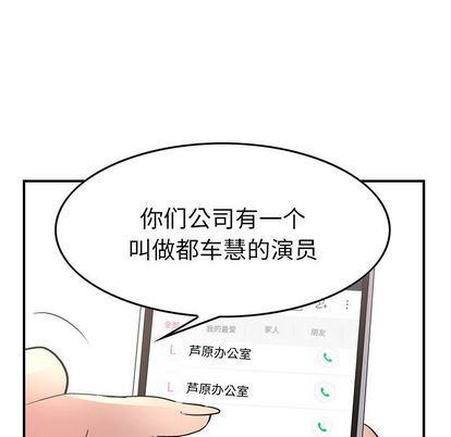 经纪人  第52话 漫画图片36.jpg