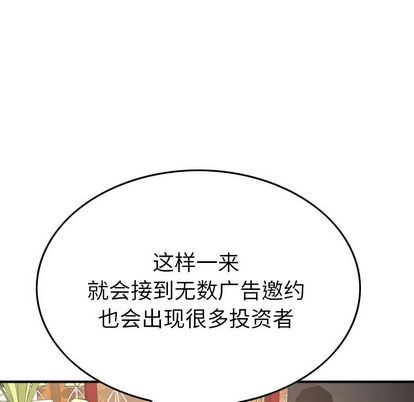 经纪人  第52话 漫画图片49.jpg