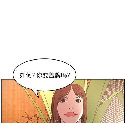 经纪人  第52话 漫画图片53.jpg