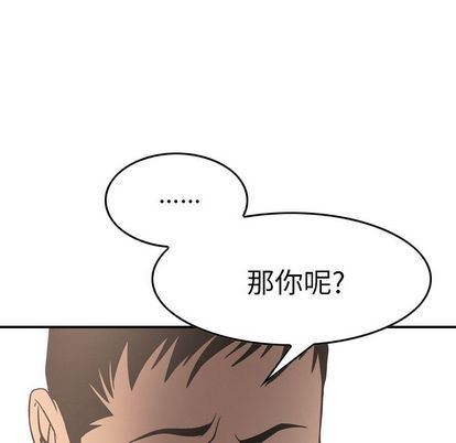 经纪人  第52话 漫画图片79.jpg