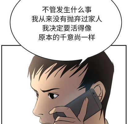 经纪人  第52话 漫画图片106.jpg