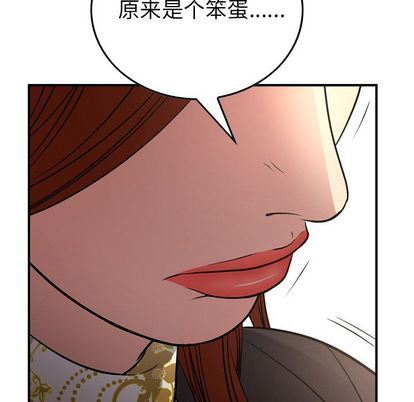 经纪人  第52话 漫画图片110.jpg