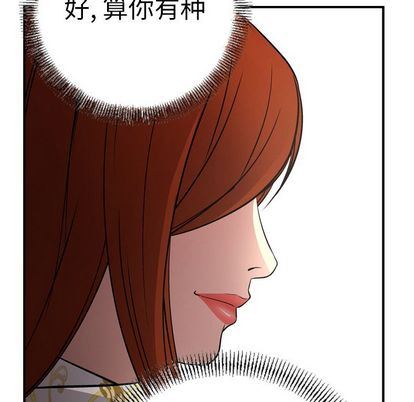 经纪人  第52话 漫画图片114.jpg