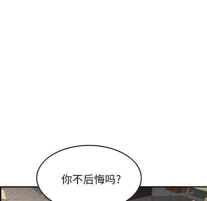 经纪人  第52话 漫画图片122.jpg