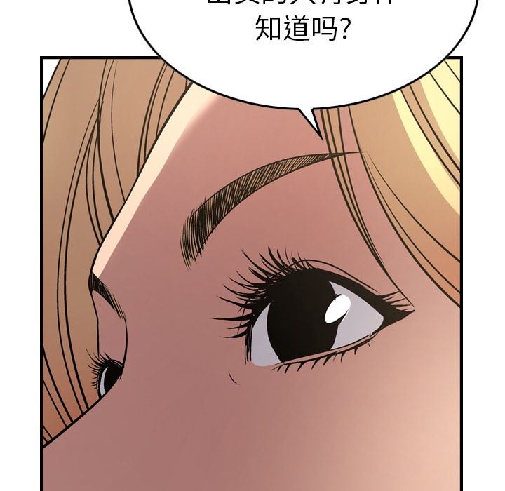 经纪人  第53话 漫画图片32.jpg