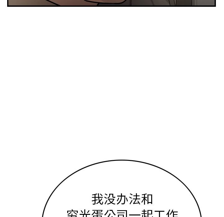 经纪人  第53话 漫画图片35.jpg