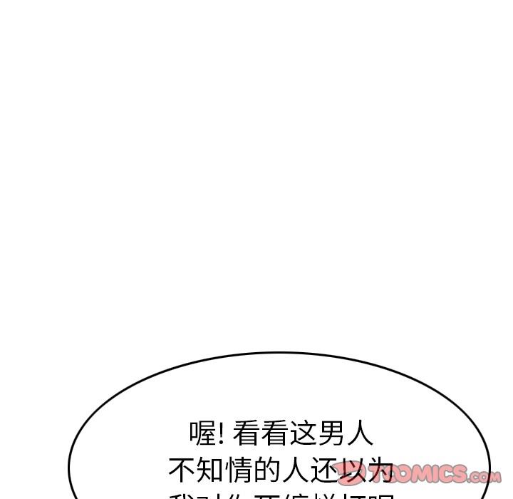 经纪人  第53话 漫画图片39.jpg