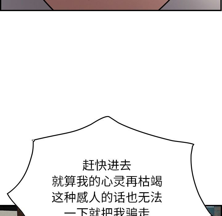 经纪人  第53话 漫画图片41.jpg