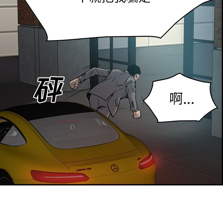 经纪人  第53话 漫画图片42.jpg