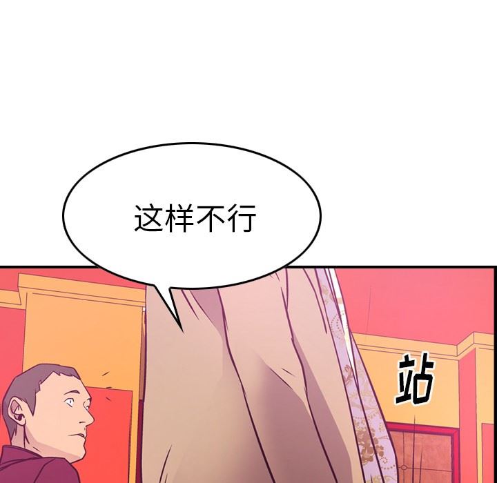 经纪人  第53话 漫画图片64.jpg