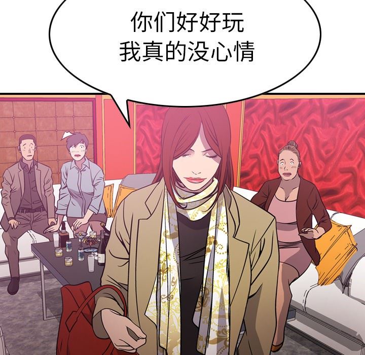 经纪人  第53话 漫画图片70.jpg