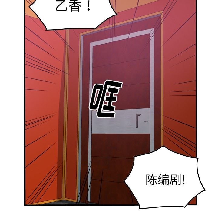 经纪人  第53话 漫画图片72.jpg