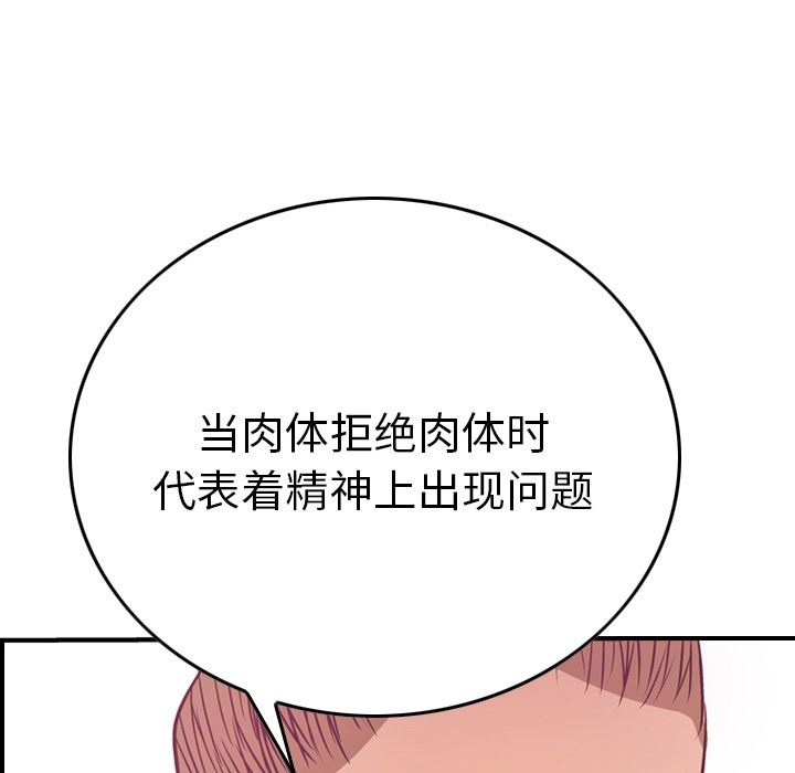 经纪人  第53话 漫画图片77.jpg