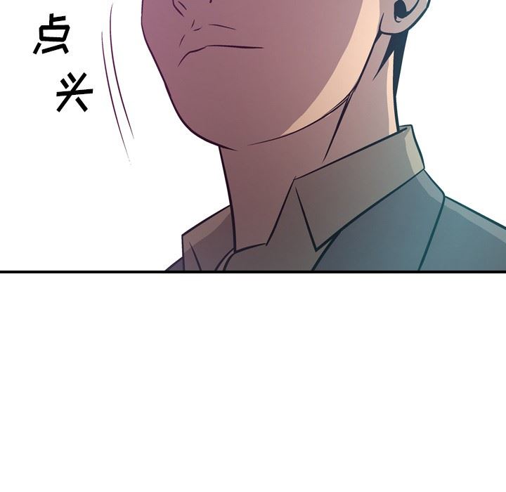 经纪人  第53话 漫画图片92.jpg