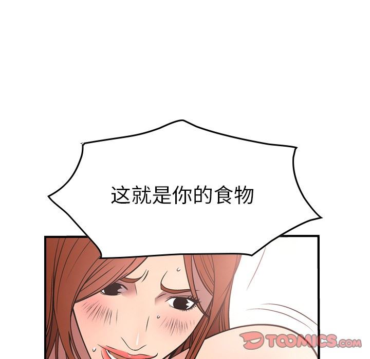 经纪人  第53话 漫画图片111.jpg