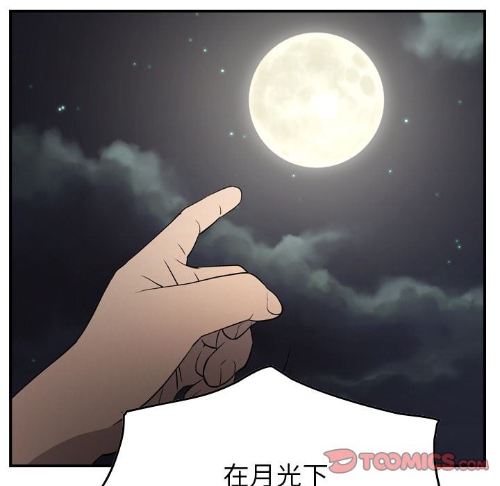 经纪人  第54话 漫画图片51.jpg