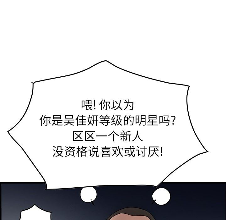 经纪人  第54话 漫画图片54.jpg