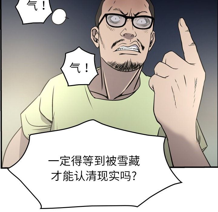 经纪人  第54话 漫画图片55.jpg
