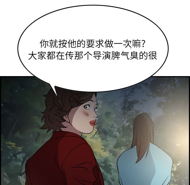 经纪人  第54话 漫画图片64.jpg