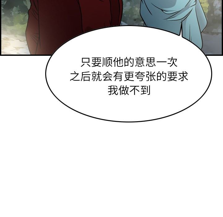 经纪人  第54话 漫画图片65.jpg