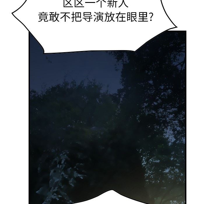 经纪人  第54话 漫画图片68.jpg