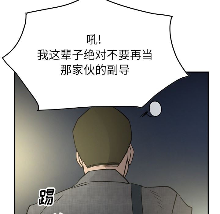 经纪人  第54话 漫画图片70.jpg