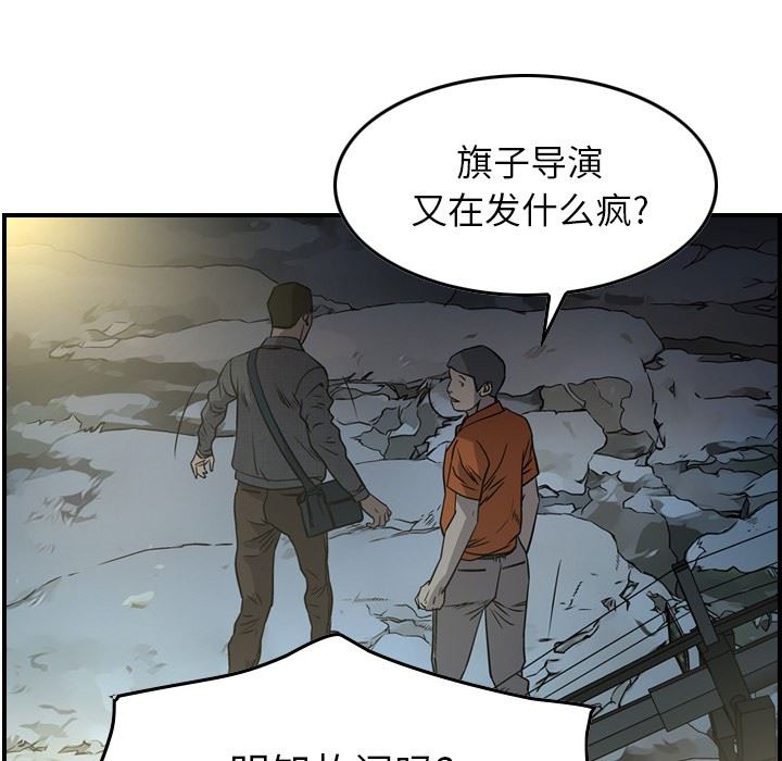 经纪人  第54话 漫画图片72.jpg