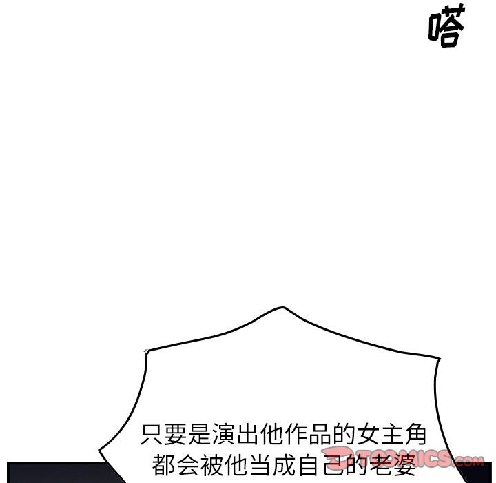 经纪人  第54话 漫画图片75.jpg