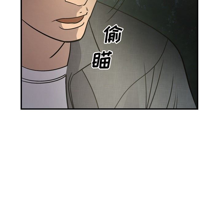 经纪人  第54话 漫画图片84.jpg