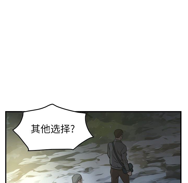 经纪人  第54话 漫画图片85.jpg