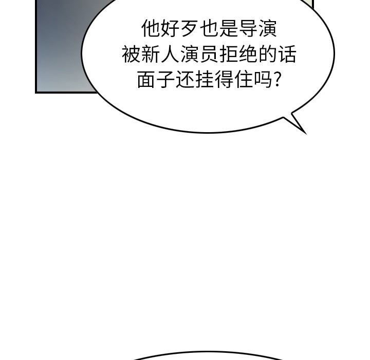 经纪人  第54话 漫画图片88.jpg