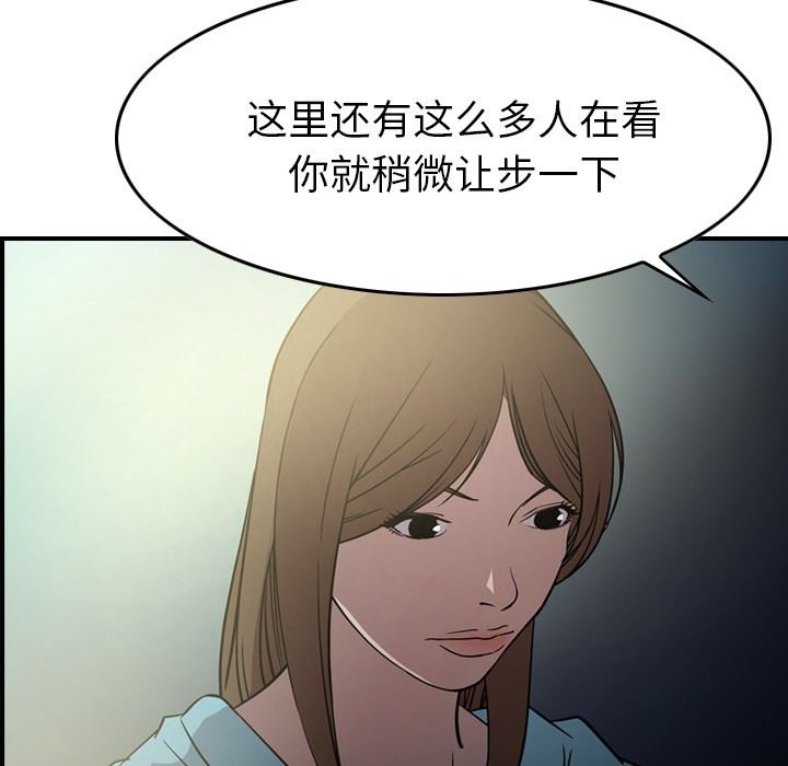 经纪人  第54话 漫画图片89.jpg