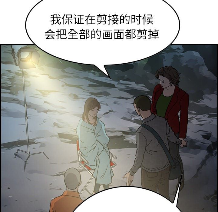 经纪人  第54话 漫画图片91.jpg