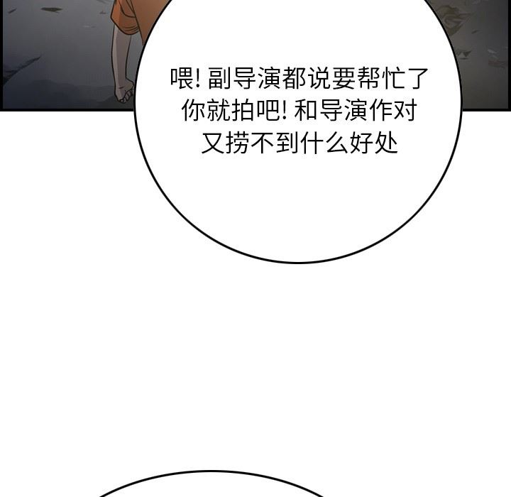 经纪人  第54话 漫画图片92.jpg