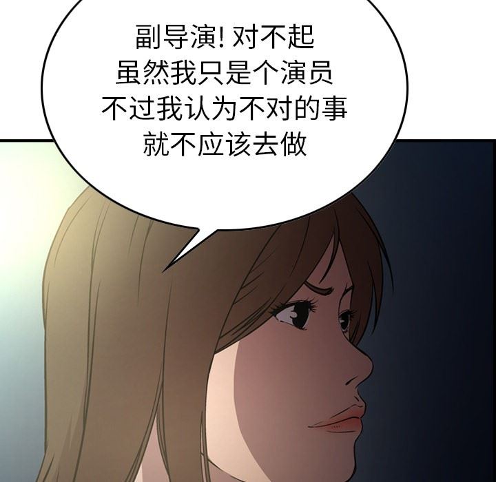 经纪人  第54话 漫画图片97.jpg