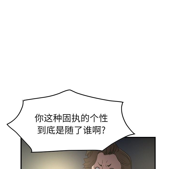 经纪人  第54话 漫画图片100.jpg