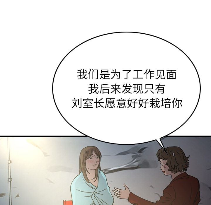 经纪人  第54话 漫画图片108.jpg