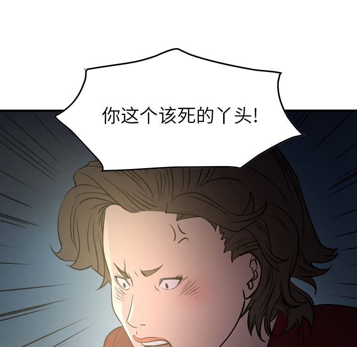 经纪人  第54话 漫画图片110.jpg