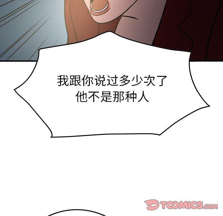 经纪人  第54话 漫画图片111.jpg