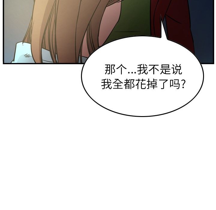 经纪人  第54话 漫画图片113.jpg